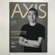 AXIS　アクシス　2010年 8月号 Vol.146　特集 メディスン・アンド・デザインー未来の医療へ_画像1