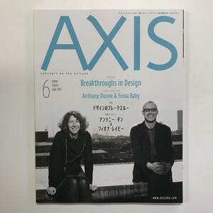 AXIS　アクシス　2011年 6月号 Vol.151　特集 デザインのブレークスルー