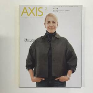 AXIS　アクシス　2007年 2月号 Vol.125　特集「2008」