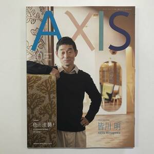 AXIS　アクシス　2016年 10月号 Vol.183　特集 色の逆襲！