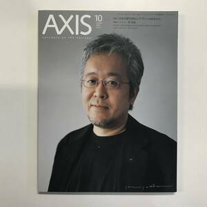 AXIS　アクシス　2005年 10月号 Vol.117　特集 日本に都市再生にデザインはあるのか