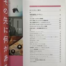 AXIS　アクシス　2007年 4月号 Vol.126　特集 写真表現とデザイン_画像2