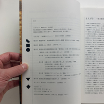 新居浜ー日本 〈工都〉の美術史と地方創年　いま地方美術館に何ができるか？　2015年　新居浜市美術館開館記念_画像2