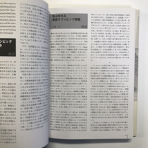 「Japan To-day」研究 鈴木貞美編 戦時期[文藝春秋]の海外発信 作品社 2011年 ＜レターパックライト＞_画像2