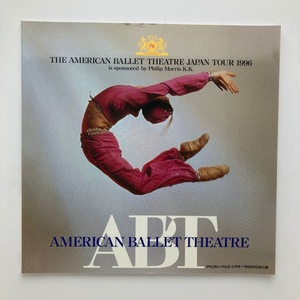 AMERICAN BALLET THEATRE　アメリカン・バレエ・シアター 日本公演　1996年　＜ゆうメール＞