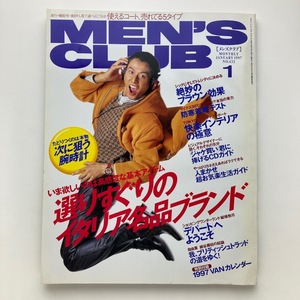 MEN'S CLUB メンズクラブ　特集：選りすぐりのイタリア名品ブランド　1997年 1月 No.432　付録あり　＜ゆうメール＞