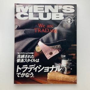 MEN'S CLUB メンズクラブ　特集：'94トラディショナル特集号　1994年 2月 No.397　＜ゆうメール＞