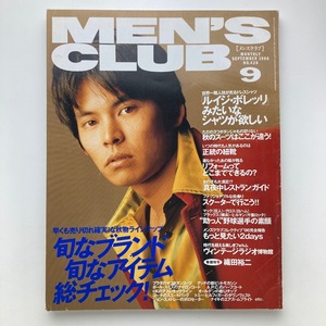MEN'S CLUB мужской Club специальный выпуск :.. бренд .. item общий проверка! 1996 год 9 месяц No.428 < Yu-Mail >
