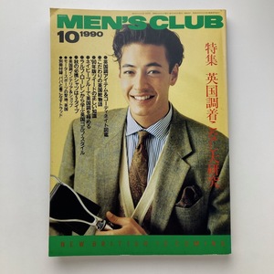 MEN'S CLUB メンズクラブ　特集：英国調着こなし大研究　1990年 10月 No.357　付録あり　＜ゆうメール＞