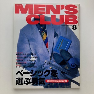 MEN'S CLUB メンズクラブ　特集：ベーシックを選ぶ勇気　1992年 8月 No.379　付録あり　＜ゆうメール＞