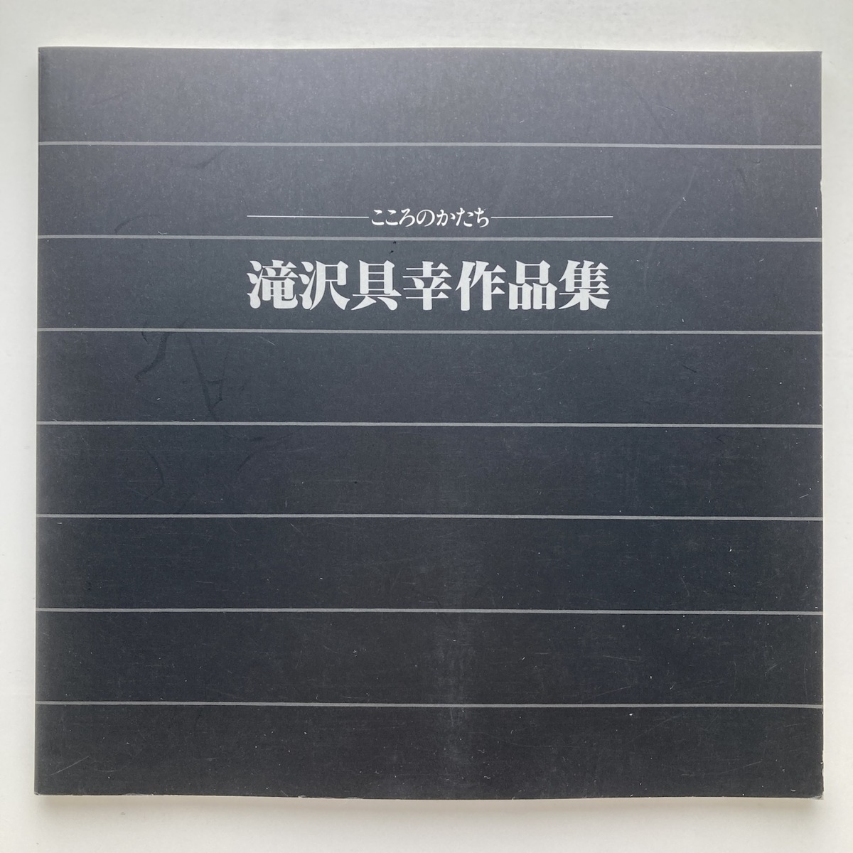 2025年最新】滝沢具幸の絵画作品集 - Yahoo!オークション 2025年最新】滝沢具幸の絵画作品集 - Yahoo!オークション