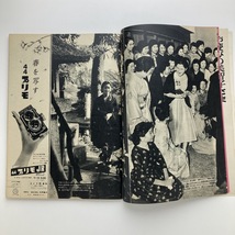 週刊サンケイ　皇太子ご結婚記念特別号　産経新聞社　1959年　＜ゆうメール＞_画像4