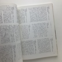 松井コレクション　逸品にみる浮世絵250年　日本経済新聞社　小田急美術館　1998年　＜ゆうメール＞_画像5