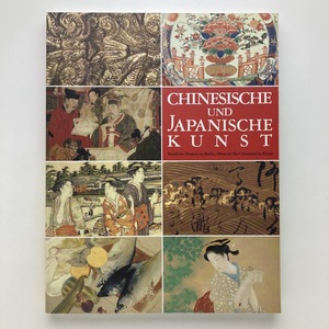 ベルリン東洋美術館名品展　東京都庭園美術館　ホワイトPR　1991年　＜ゆうメール＞