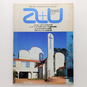 a+u 建築と都市　1983.5　L.カーン　クック&ホーレイ P.ルドルフ　ロバート・スターン　株式会社エー・アンド・ユー　＜ゆうメール＞