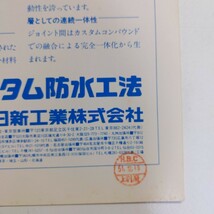 ディテール　季刊・冬季号　1978.1　住環境のディテール＜壁＞　住宅のディテール　外から内への過程の中で　彰国社　＜ゆうメール＞_画像5