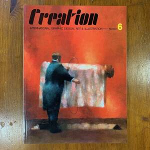 CREATION　クリエイション　6　亀倉雄策編　リクルート発行　1990年　＜ゆうメール＞