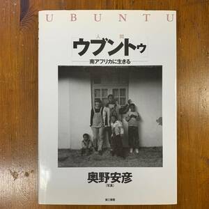 ubntu юг Africa . сырой .. внутри . дешево . третий документ павильон 1994 год первая версия < Yu-Mail >