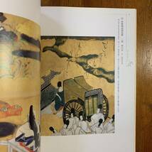 日本の美「琳派」 宗達・光琳・抱一から現代まで　1989年　福岡市美術館　＜ゆうメール＞_画像4