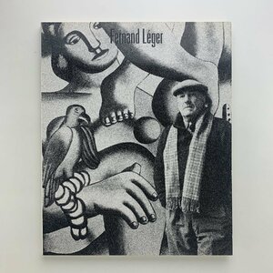 フェルナン・レジェ　Fernand Leger　1986年　ギャルリー・ところ