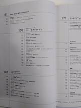 商店建築 2003年12月　業種特集１ バー・クラブ＆カフェ　業種特集２ パチンコホール　照明特集ファサード・デザイン_画像2