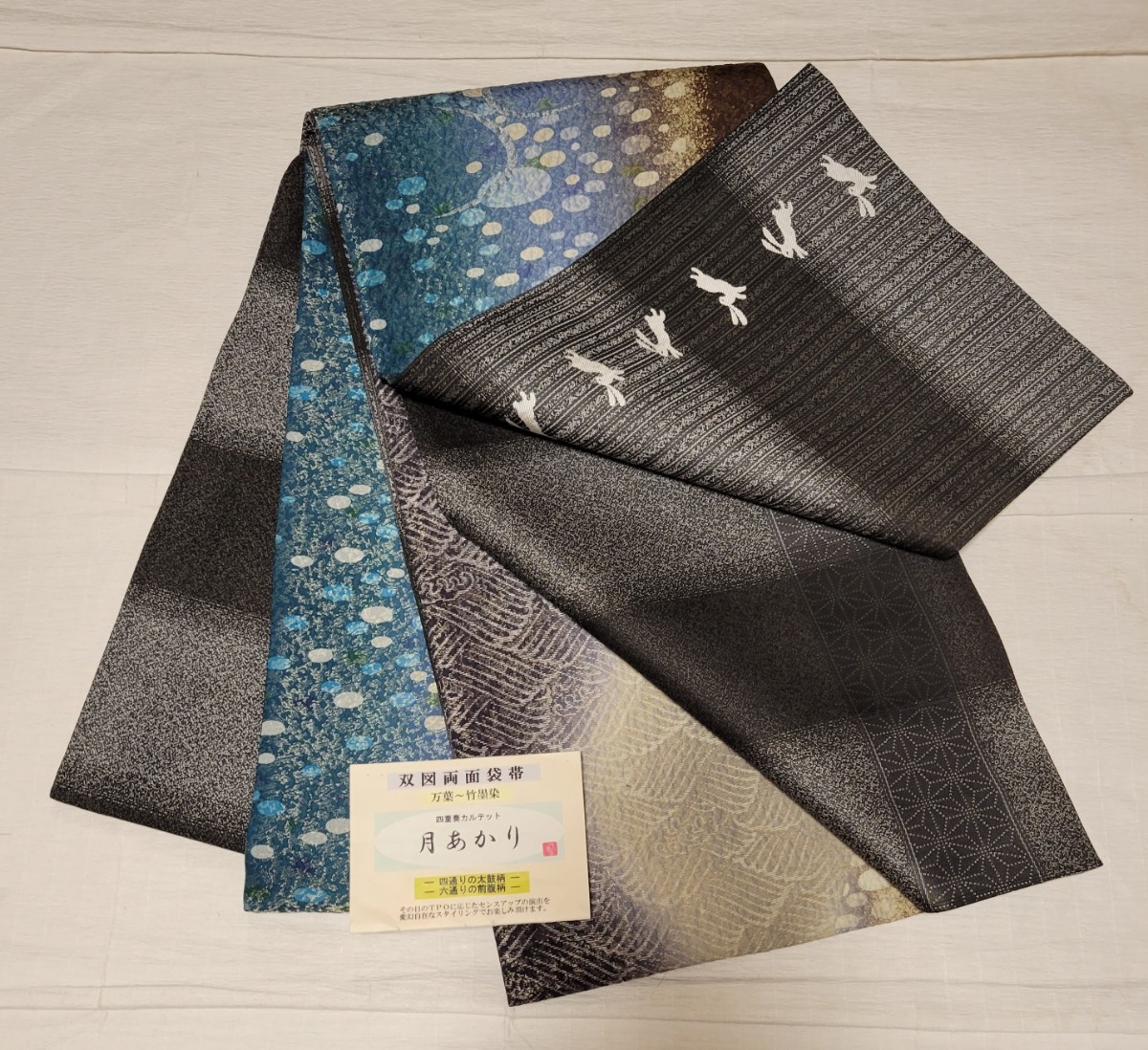 新品・高級・お仕立て上がり 』 西陣の老舗 となみ織物謹製 七宝柄袋帯