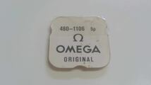 OMEGA Ω オメガ 純正部品 480-1106 1個入 新品10 長期保管品 デッドストック 機械式時計 巻真_画像1