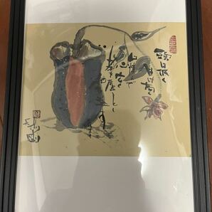 ★長渕剛★詩画集★『俺の太陽』の中から「頭は低く目は高く」★オフィスレンさんの商品を額に入れました。大きさ約23㎝×32㎝落款有