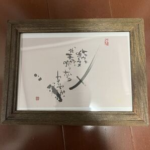 ★長渕剛★詩画集★『俺の太陽』の中から「唄を忘れたカナリア」★オフィスレンさんの商品を額に入れました。大きさ写真サイズです落款有