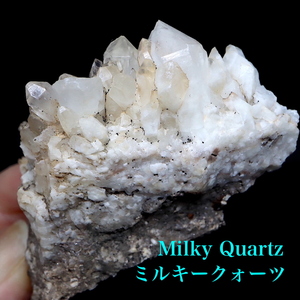 【送料無料】自主採掘！ 水晶 ミルキー クオーツ 結晶 クリスタル 62,6g QZ122 鉱物　原石　天然石　パワーストーン