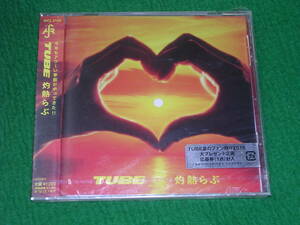 CD・未開封：TUBE/灼熱らぶ