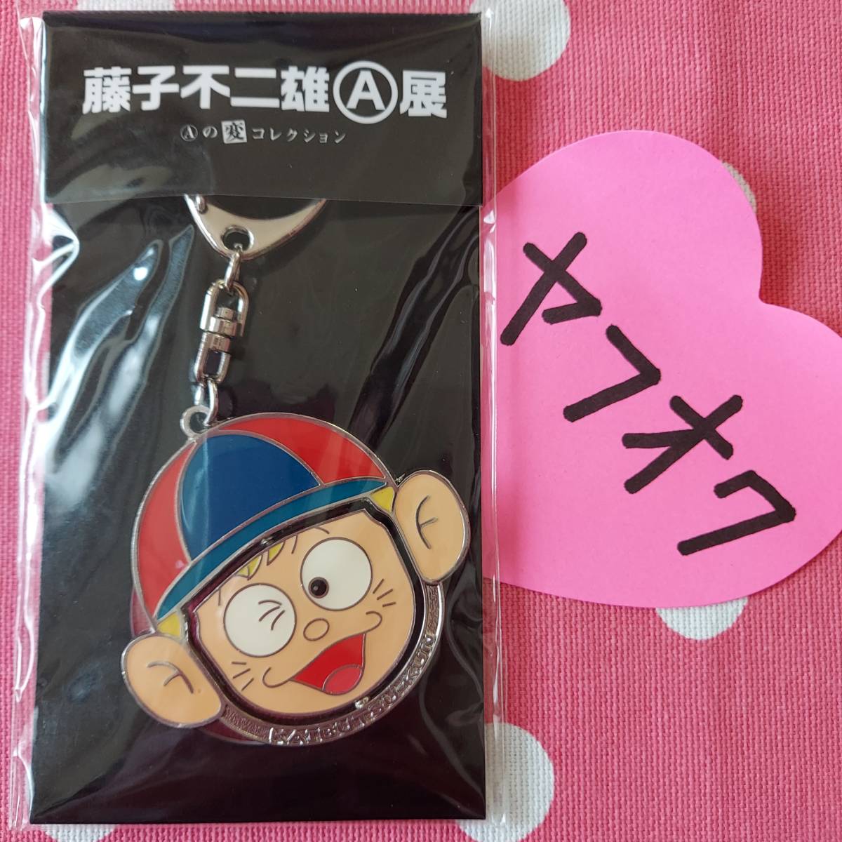 年最新ヤフオク! 藤子不二雄a展コミック、アニメグッズの中古