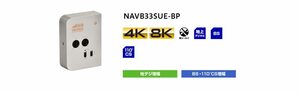 日本アンテナ 卓上型CS・BS/UHFブースター NAVB33SUE-BP 新品未使用品！