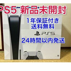 SONY PlayStation5本体ディスクドライブ搭載モデル(CFI-1100A01)