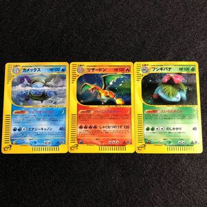 【極美品】ポケモンカード　リザードン　カメックス　フシギバナ　 e キラ　美品 Pokemon Cards charizard