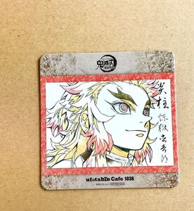 ufotable cafe 鬼滅の刃 テレビアニメ 無限列車編 コラボレーションカフェ 絵巻 煉獄杏寿郎 コースター