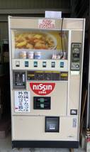 希少 稼働品 日清食品 カップヌードル 給湯装置付き 自動販売機 富士電機 VFC240-N2 カップ麺 自販機 昭和レトロ 鍵付 現状渡し_画像1