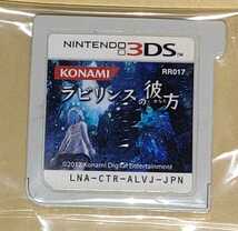 1円～★3DS★ラビリンスの彼方★KONAMI★ソフトのみ_画像1