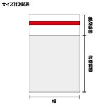 OPP袋 テープ付 100枚入り 幅10cm クリアパック 店舗用品 [ 10×14cm ] 透明 のり留め 業務用 ポリ袋_画像4