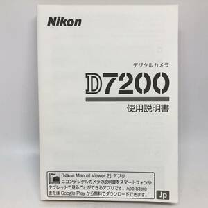 Nikon ニコン D7200 説明書 マニュアル 取説 #M1462