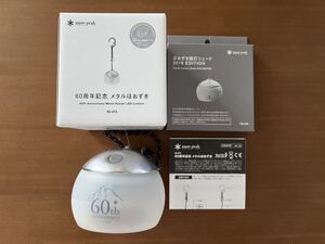 snow peak スノーピーク ほおずき 60周年 限定 メタルほおずき + 2018 雪峰祭 限定 ほおずき提灯シェード 使用1回美品 提灯シェード未使用