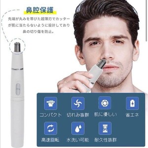 鼻毛カッター メンズ エチケットカッター はなげカッター 眉毛シェーバー 耳毛