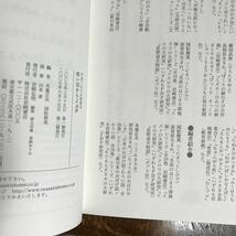 暗い沼からよぶ声 (平成うわさの怪談24)　木暮 正夫・国松 俊英（編）岩崎書店　[aa57]　　　_画像5