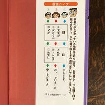 まんがで学ぶ敬語　長谷 基弘（著）鈴木 仁也（監修）関口たか広（まんが）国土社　[aa91] _画像4