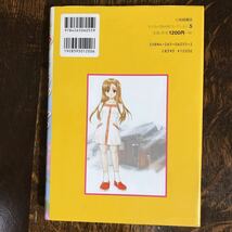 さるすべりランナーズ　浅田 宗一郎（作）渡瀬 のぞみ（絵） 岩崎書店 [aa57]_画像6