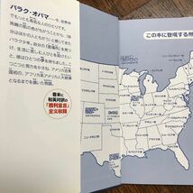 オバマ Yes We Can!　ロバータ・エドワーズ（著）ケン・エドワース（絵）日当陽子（訳）岩崎書店 　[aa57]　_画像4