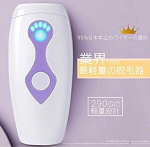 脱毛器 レーザー脱毛器 IPL光脱毛器 光美容器 髭 脱毛 VIO対応 光エステ フラッシュ式 自動フラッシュ 永久脱毛 家庭用