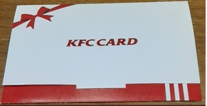 ケンタッキーフライドチキン KFCデジタル　500