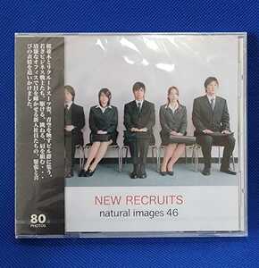 ★新品　natural images Vol.46 NEW RECRUITS