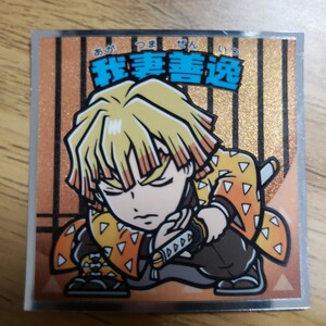 鬼滅の刃マン2シール no.4 我妻善逸